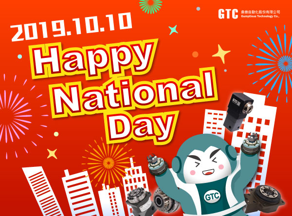 【Happy National Holiday! GTC Holiday Notic 】