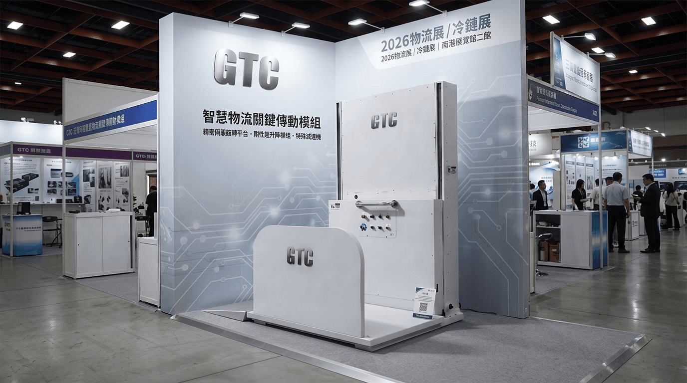 Cordial Invitation: 2026 Taipei International Logistics & IoT Exhibition (Booth No. S00-4)