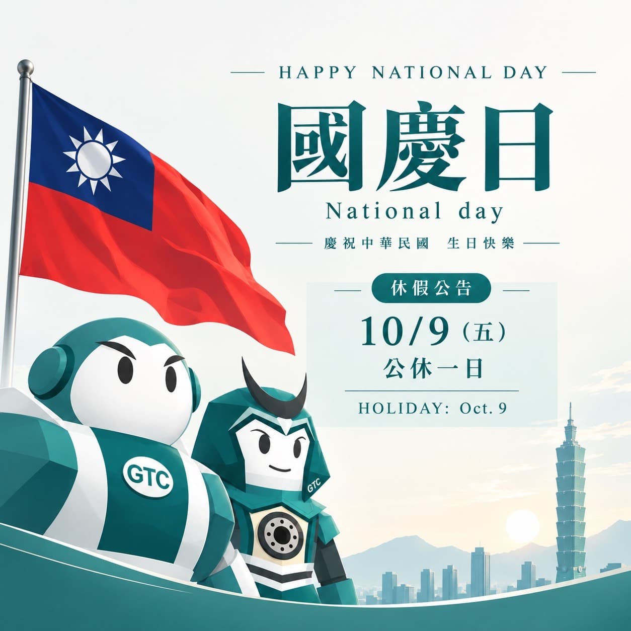 Happy National Day! | Holiday Notice